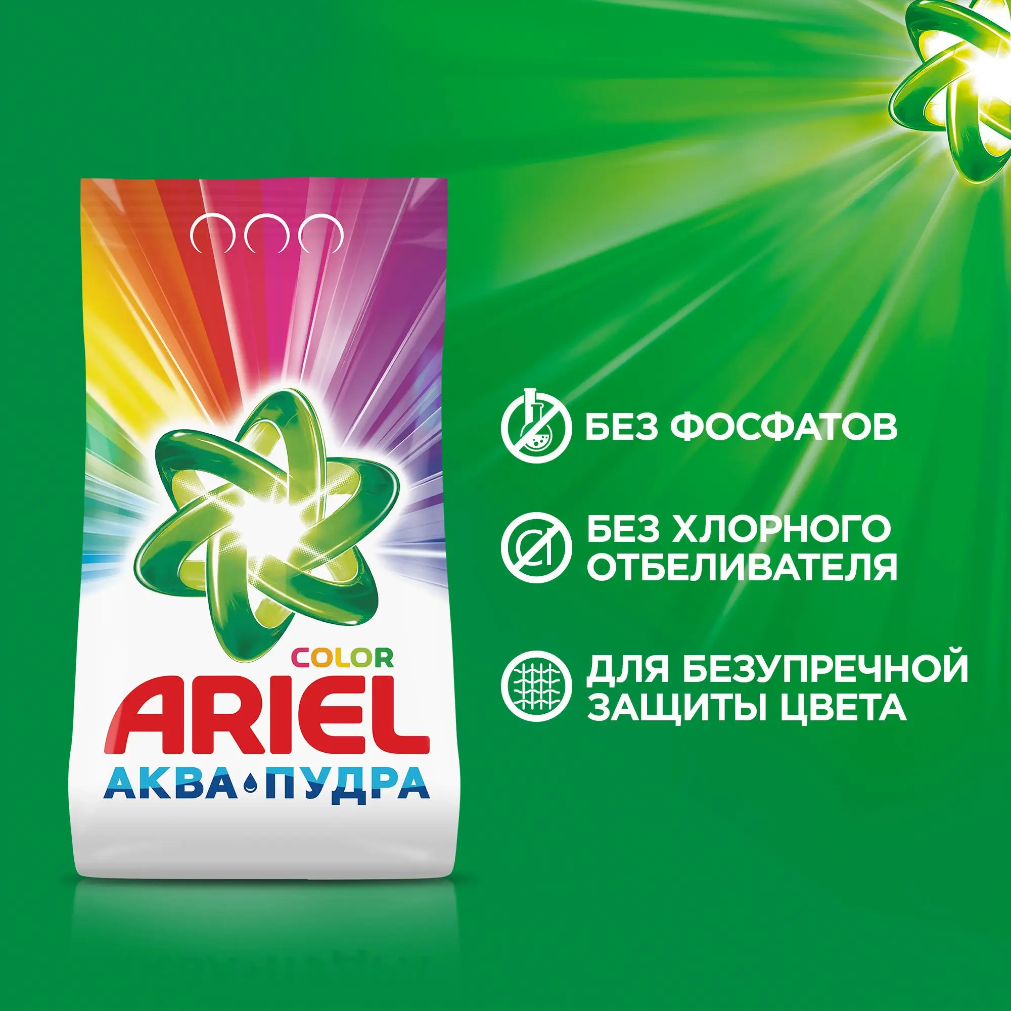 Стиральный порошок Ariel Автомат Color 80 стирок 12 кг. | Дом и сад