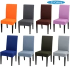 Простые цветные Стрейчевые простые чехлы на стулья для столовой, свадьбы, банкета, офиса, домашнего декора, чехол для стула, 25 цветов