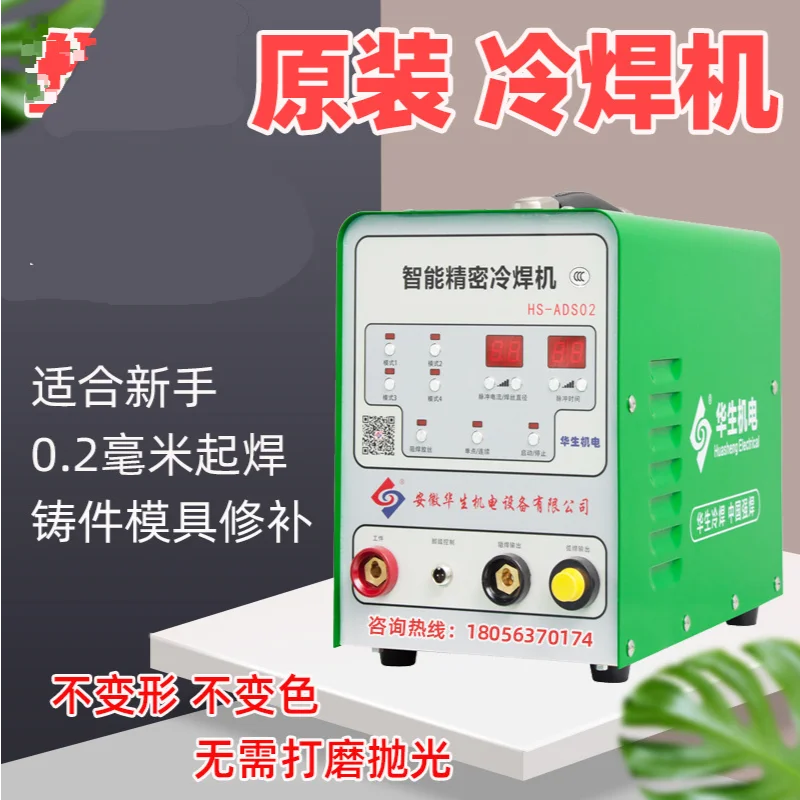 

New Cold Welding Machine Stainless Steel Industrial Intelligent Precision Pulse Household 220V Mold Repair Multi-Function China