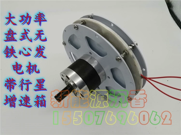 Высокоэффективный безжелезный генератор с постоянным магнитом дискового типа