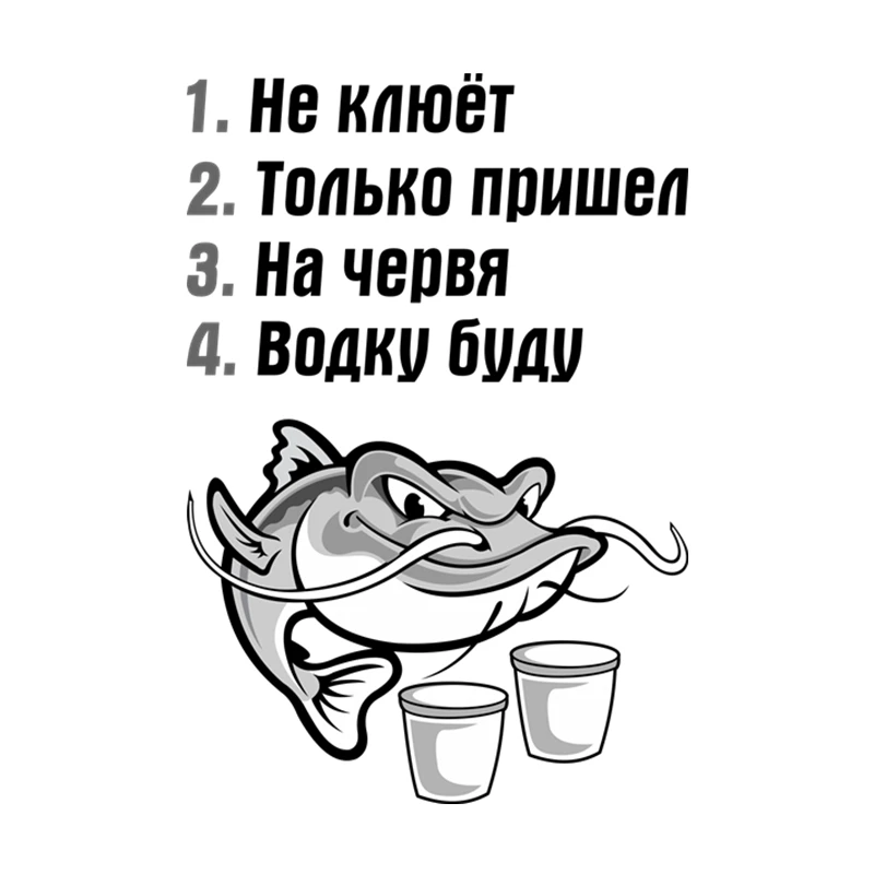 Small Town не клюёт только пришел на червя водку буду наклейки на авто наклейки на машину стикеры автомобильные товарыFor BWM E4 Small Town не клюёт только пришел на червя водку буду наклейки на авто наклейки на машину стикеры автомобильные товарыFor BWM E4