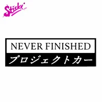 sticky never finished signs car sticker decal decor motorcycle off road laptop trunk guitar pvc vinyl stickers