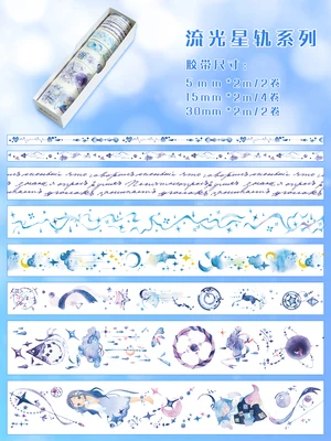 Space blue 8 рулонов/набор васи лента много, милые девушки DIY наклейки Скрапбукинг розовый синий космическая серия маскирующая лента - Цвет: Space blue