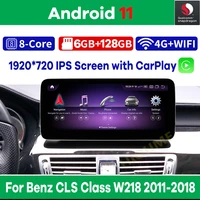 10 2512 3 snapdragon android 11 car multimedia player gps radio for mercedes benz cls class w218 2011 2018 carplay video