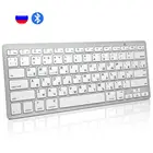 Русская Bluetooth-клавиатура, портативная беспроводная клавиатура, ультратонкая беззвучная клавиатура для Mac, iPad, iPhone, iOS, Android, Windows, Smart TV