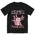 Футболки My Spirit Animal Is An Axolotl, уличная одежда с короткими рукавами, саламандра, Стандартный крой, из чистого хлопка, футболка с изображением животного