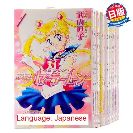 12 книг полный набор Сейлор Мун Япония красивая девушка графический роман манга