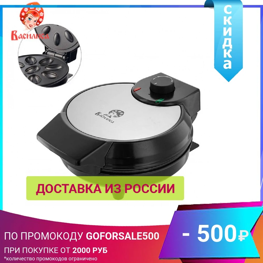Вафельница ВАСИЛИСА &quotOРЕШЕК" ВА-202 : 700Вт 9 полуформ антипригарным покрытие d