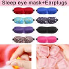 Дорожная 3D маска для сна с розовыми мягкими берушами из ПУ хлопка, маска для сна, повязка на глаза из натурального шелка, повязка на глаза для отдыха, унисекс