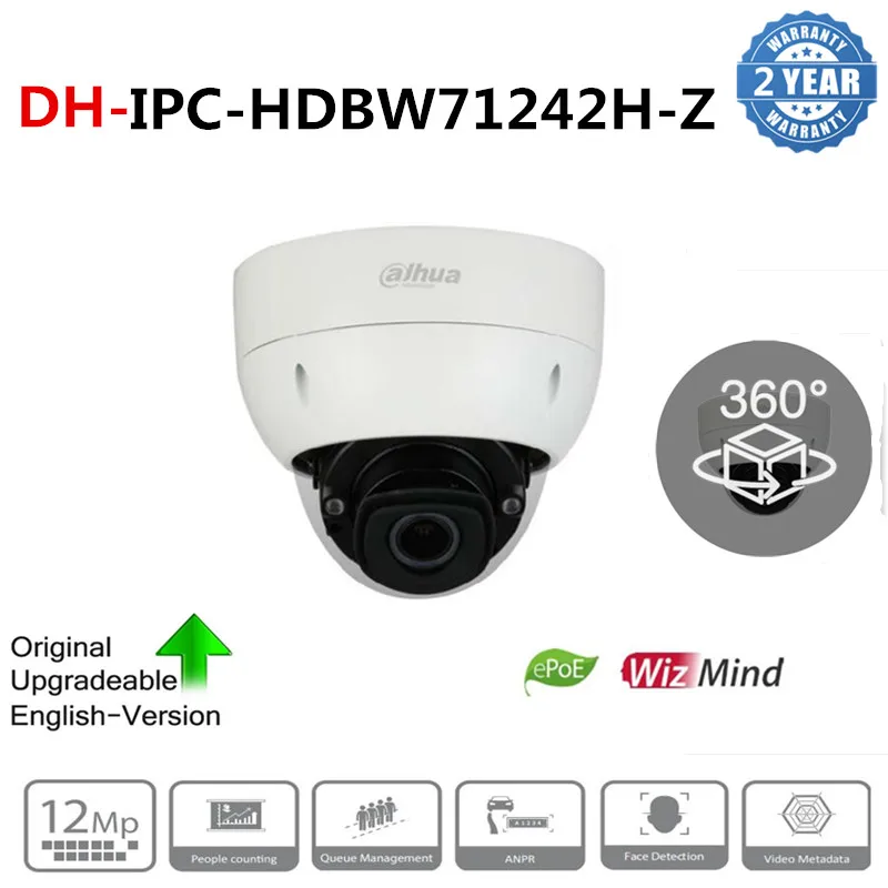 Фото IP-камера Dahua 12 Мп 2020 IPC-HDBW71242H-Z ИК купольная ANPR H.265 40 м | Безопасность и защита