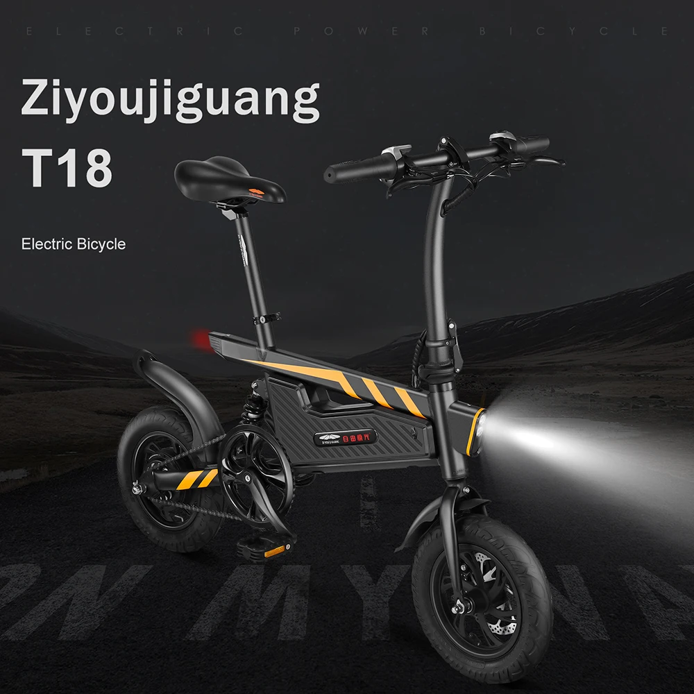 Ziyoujiguang T18 Электрический велосипед 12 дюймов складной электрический