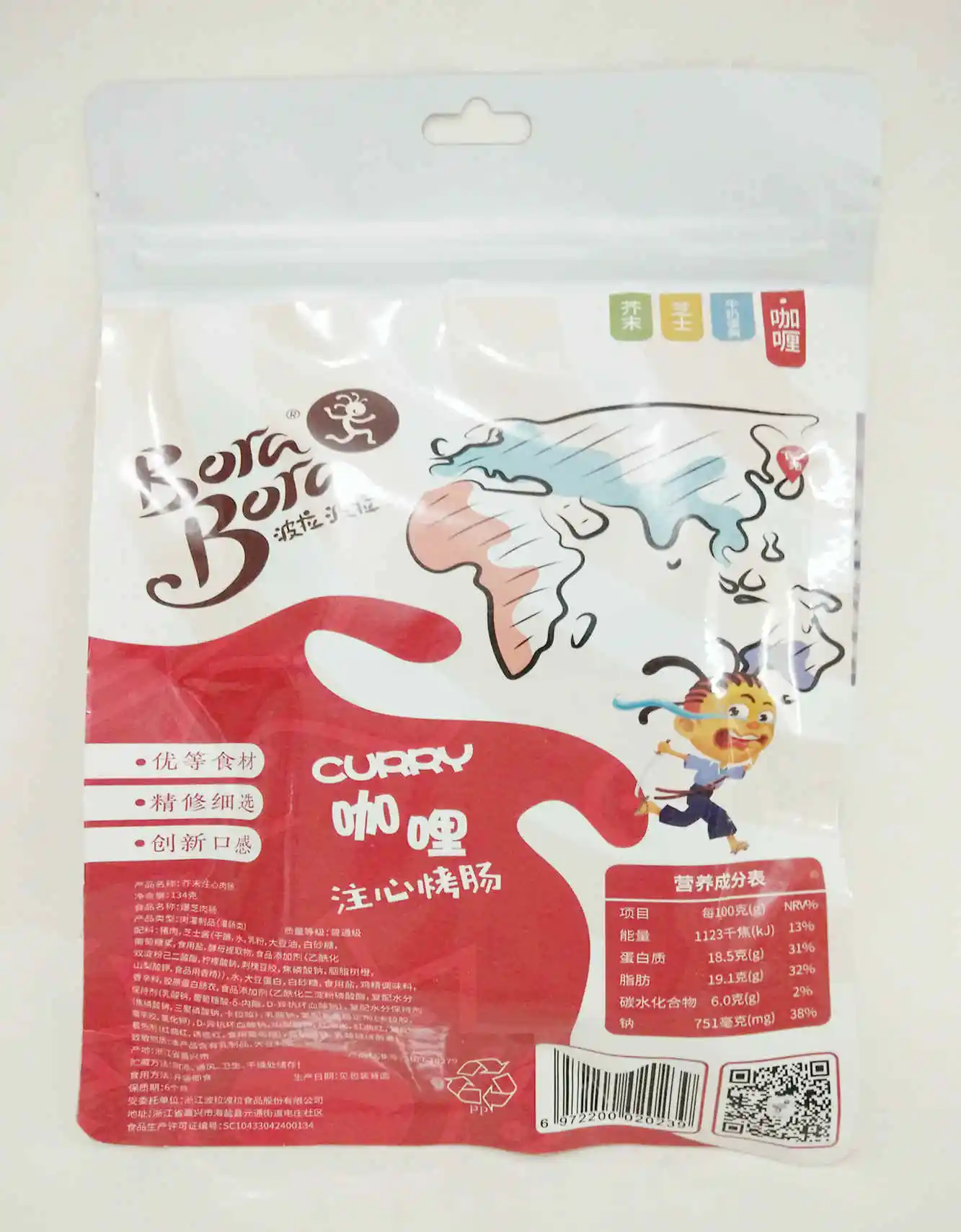 Карри колбаса готовая к употреблению сэндвич свиная 128 г/упак. зеленая закуска |