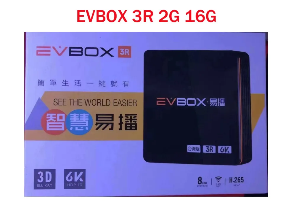 Лучшая iptv коробка EVPAD 3MAX+ стабильные спортивные программы 4 ГБ/64 Гб 8 Страна постоянные Бесплатные прямые каналы 1 год гарантии EVPAD 3MAX