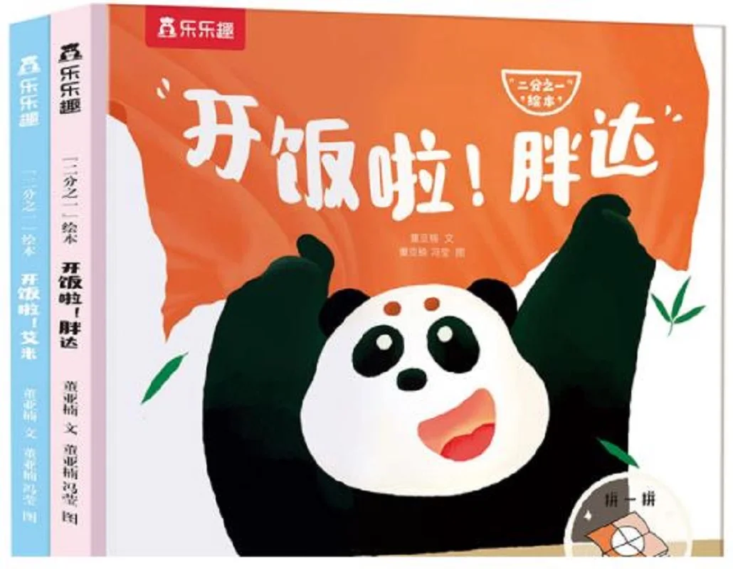 A Half Picture Books