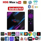 ТВ-приставка H96 Max, четырехъядерная, 64G, H616, 6K HD, Android 10,0, двойная беспроводная сеть Wi-Fi, ТВ-приставка с цифровым дисплеем