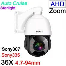 5MP 2MP 1080P Auto Cruis 6pcs Array Infrared Led Outdoor 360 Degree Rotate 36X Zoom AHD PTZ Speed Dome Security CCTV Camera