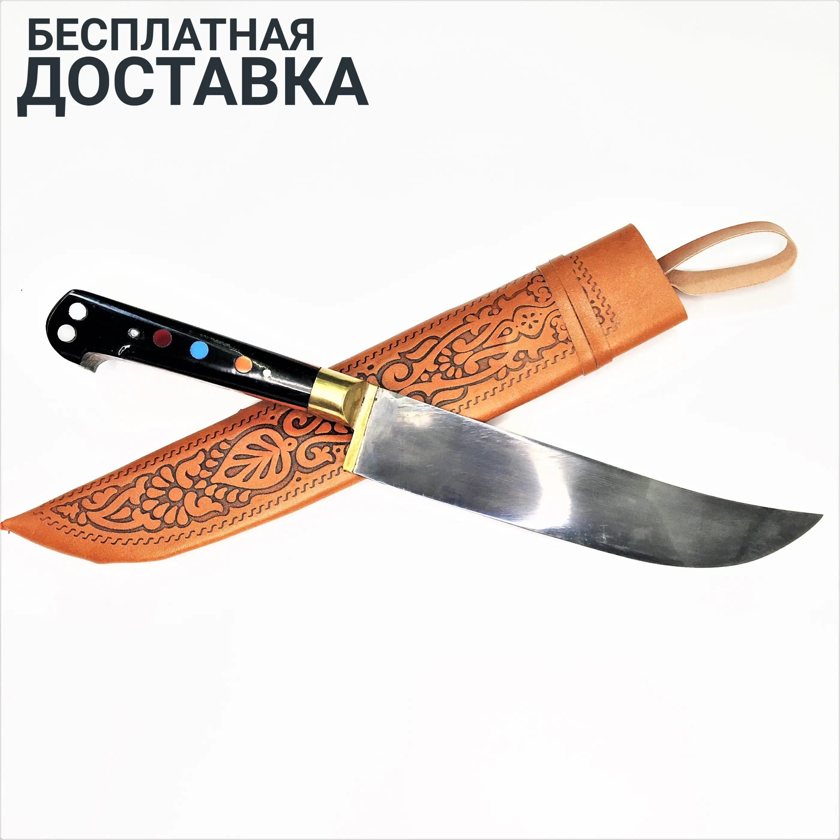 Узбекский нож пчак Узбекистан с ножнами|Кухонные ножи| |