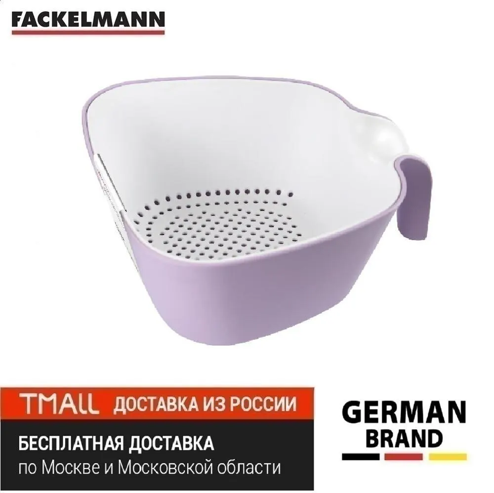 НАБОР миска + дуршлаг FACKELMANN STYLE &quot2 в 1&quot 2 4 л|Дуршлаги и сита| |