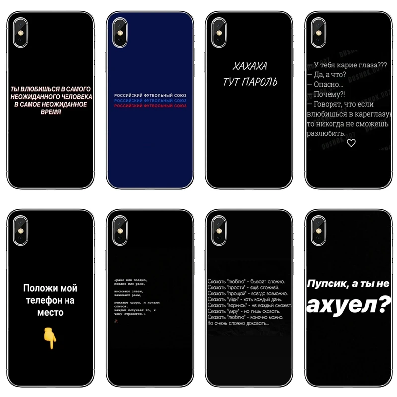 Чехол с русскими цитатами для Huawei Honor 10 9 Lite 8C 8X 7C 7X 7A 6C pro 6X 6A 5A 5C 5X 4c V10 V8