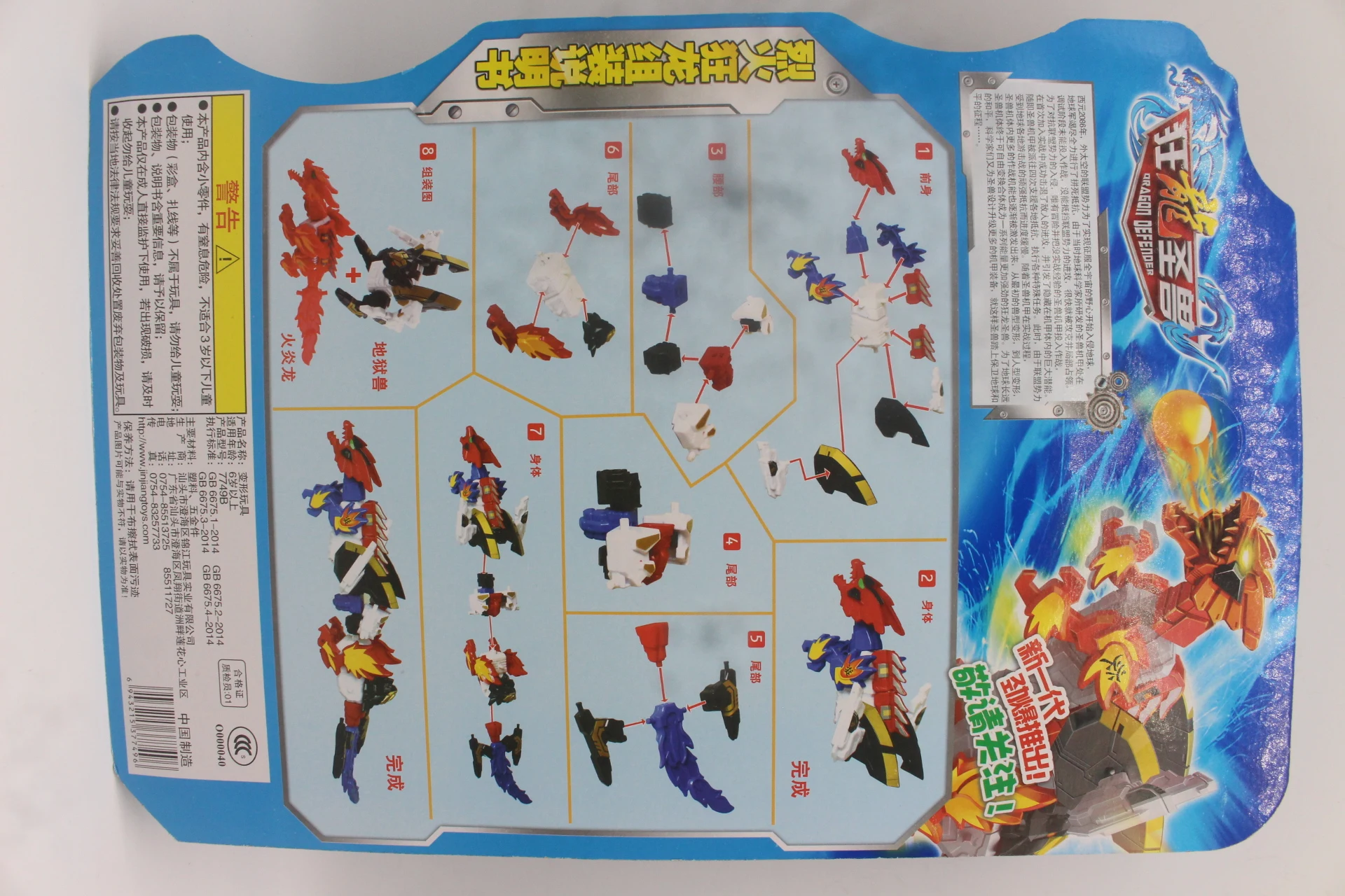 Экшн-фигурка TOMY transformer бесконечная деформация подходит к огню сумасшедший дракон