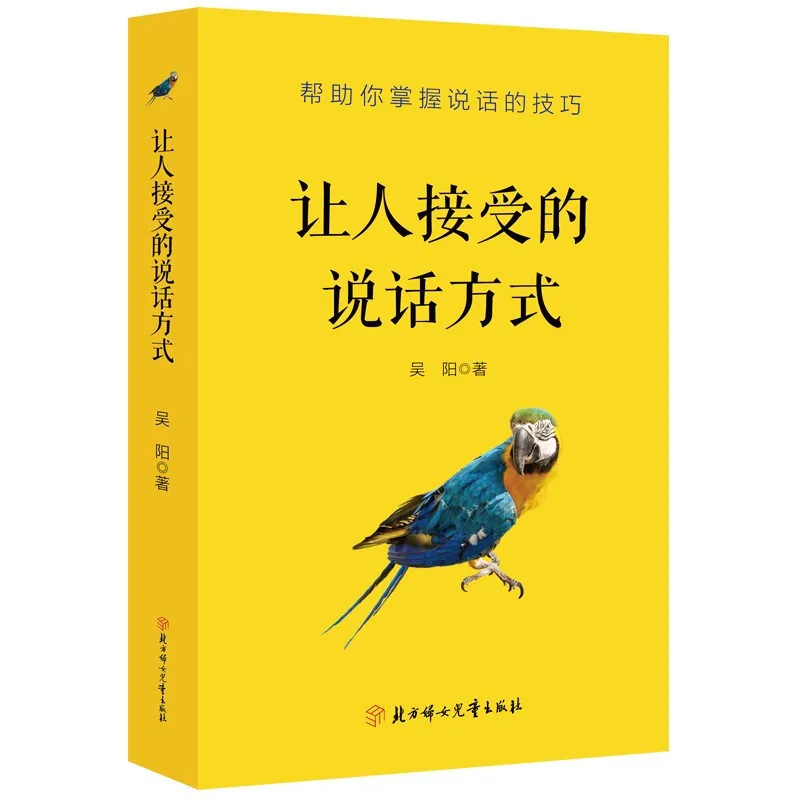 

Genuine Acceptable Speak Mode Eloquence Learn Speak Is a Kind of Instinct Talking Is a