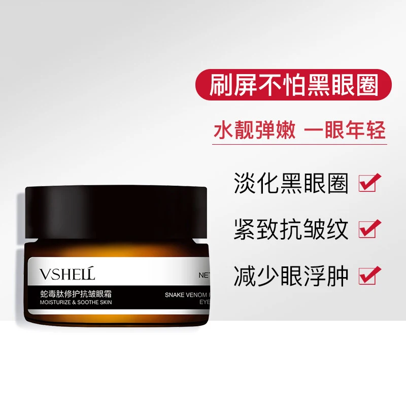 Крем для глаз со змеиным ядом темные круги мешки Эфирный крем ухода за глазами