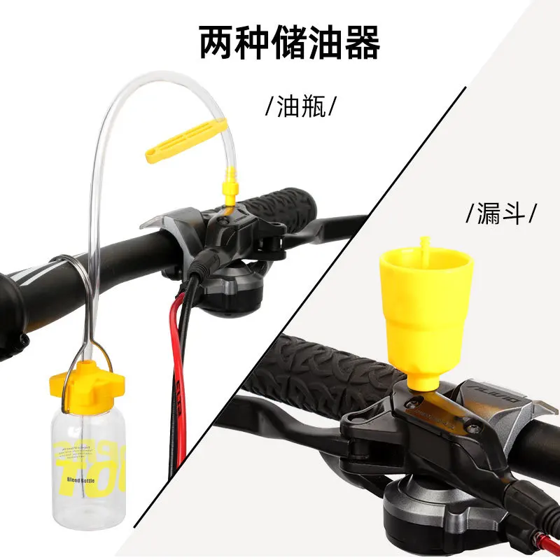 

Bicycle disc brake oil disc oil change oiling tool mountain bike brake oil universal metal joint