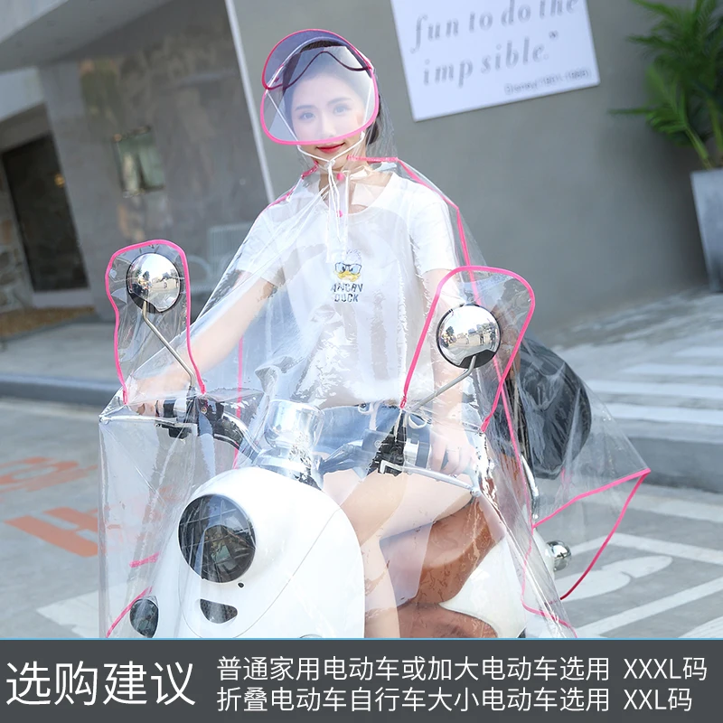 Велосипедный водонепроницаемый дождевик женское прозрачное пончо прозрачный