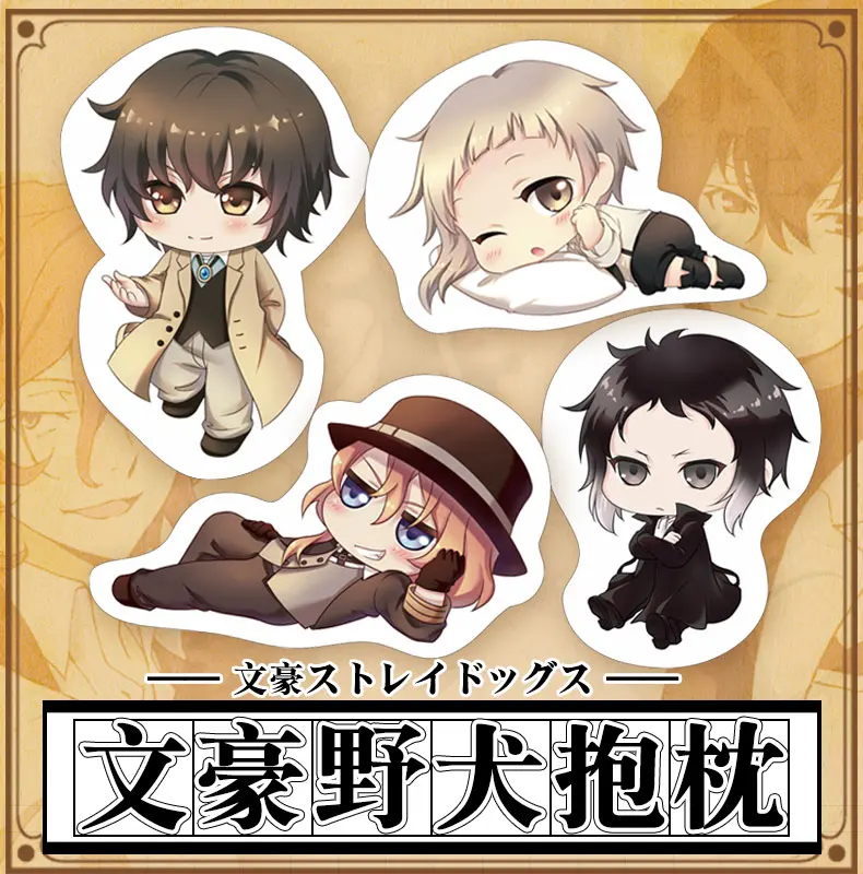 Фигурка бродячие псы Bungou подушка игрушка аниме Dazai Chuuya Nakajima atсуши фигурки