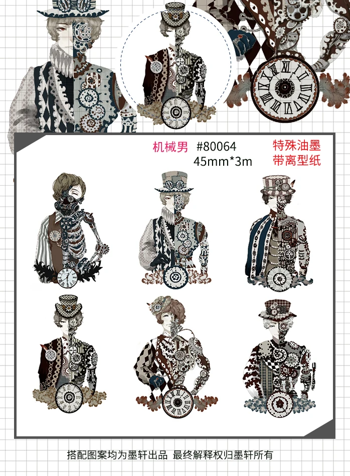 Маскировочная лента для рукоделия специальная чернильная васи 69823 скрапбукинг