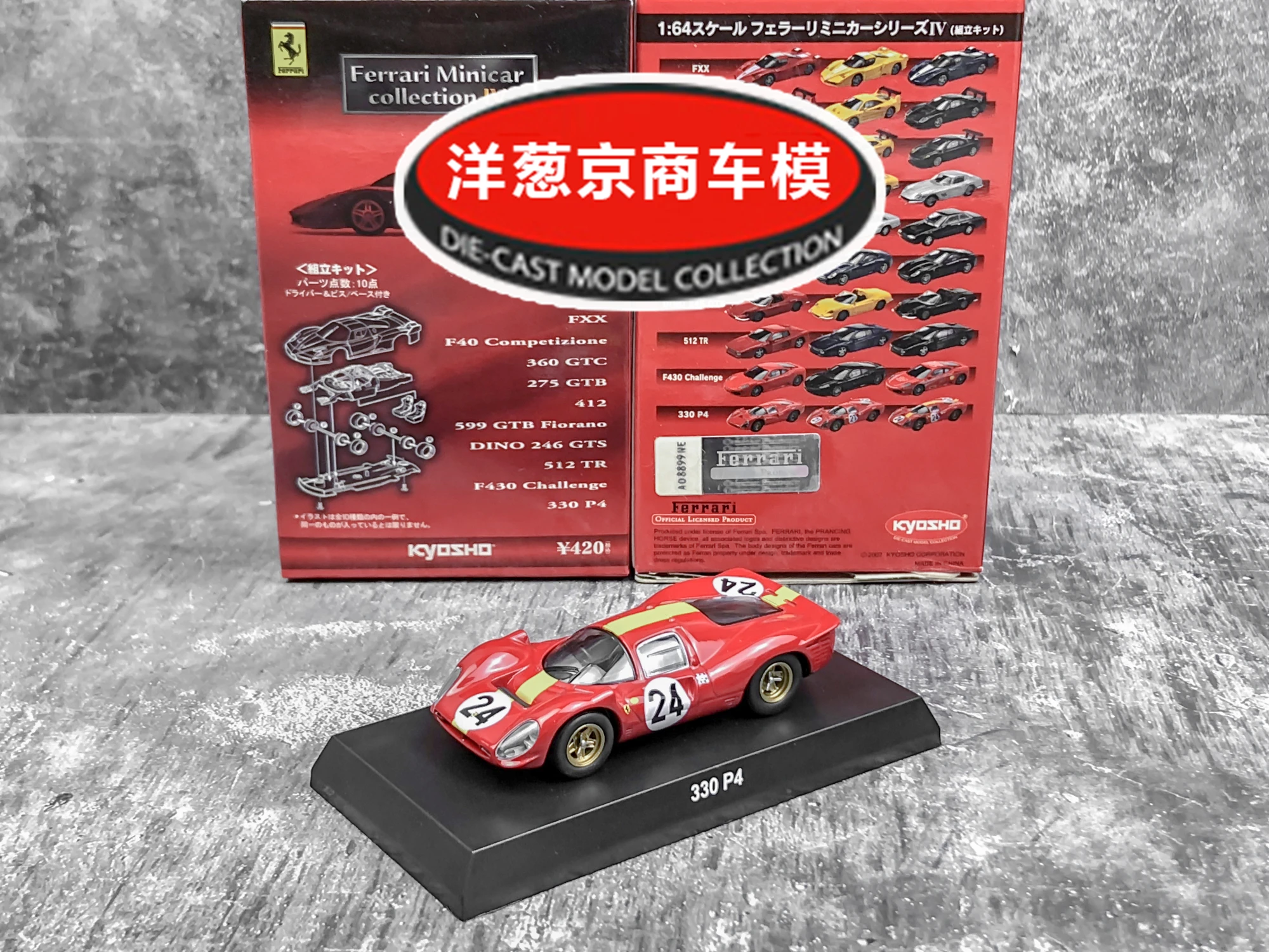 

1: 64 Kyosho Ferrari 330 P4 #24 hardtop Le Mans Collect die casting alloy assembled trolley model