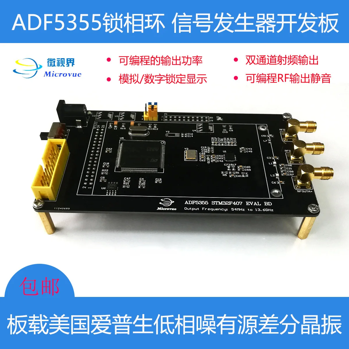 Источник радиочастотного сигнала L S C X-band ADF5355 фазовая петля PLL VCO модуль STM32F407