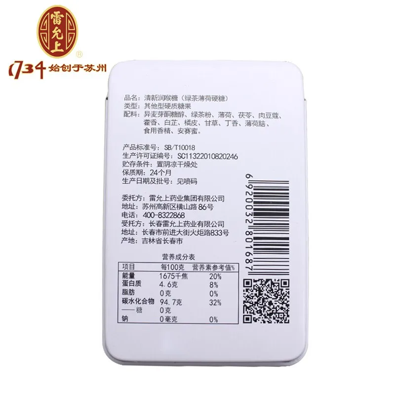 

Leiyunshang sugar free throat moistening sugar fresh mint 28g fresh throat moistening green tea Mint 3 boxes