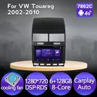 Автомагнитола DSP RDS CarPlay, мультимедийный видеоплеер, автомобильный стерео GPS для Volkswagen Touareg 2002-2010 6G 128G Android 11 IPS экран
