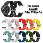 Ремешок силиконовый для Huami Amazfit T-Rex T-Rex Pro, однотонный браслет для наручных часов, умные часы