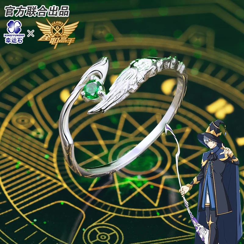 Искусственное серебро в Королевском Стиле аниме роль Ван цзекси Хуан шаотянь э