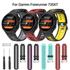 Силиконовый ремешок для часов Garmin Forerunner 735XT, силикагелевый мягкий браслет