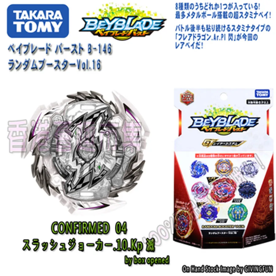 Оригинальная TAKARA TOMY BEYBLADE Burst GT вращающийся гироскоп 8 случайных упаковок посылка