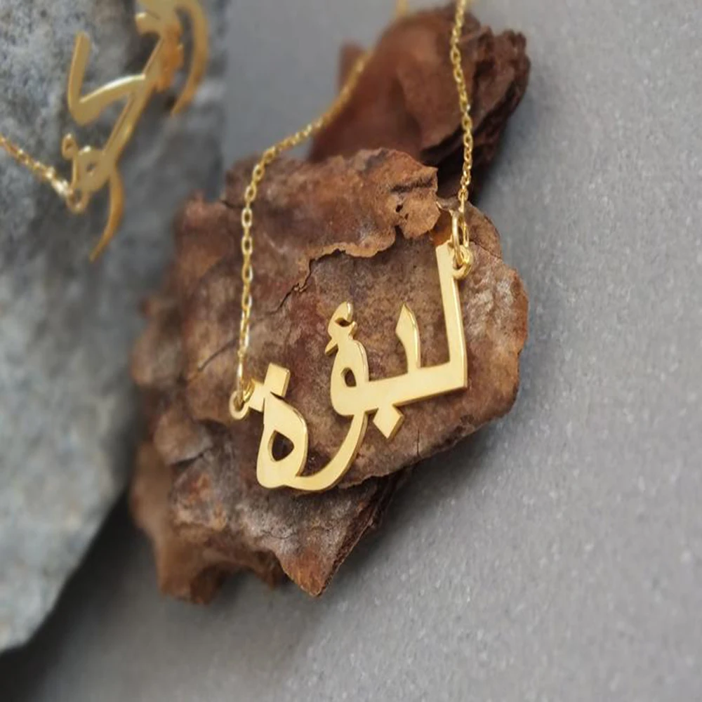 FYW уникальное пользовательское арабское имя мусульманский Бог женское ожерелье