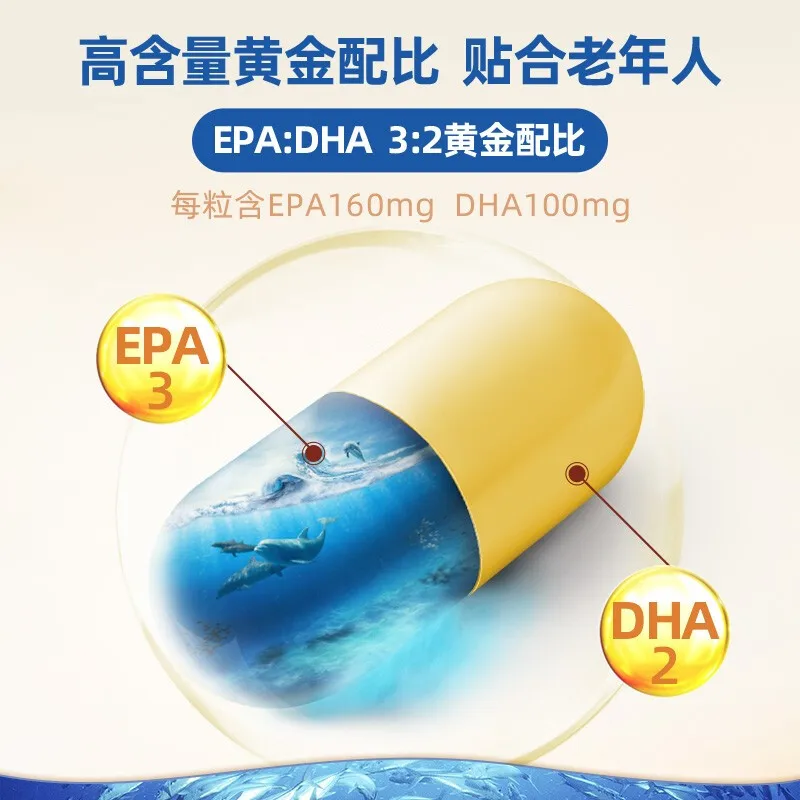 

Sea King fish oil softgel Deep sea fish oil 90 grains of middle-aged and elderly auxiliary blood lipids
