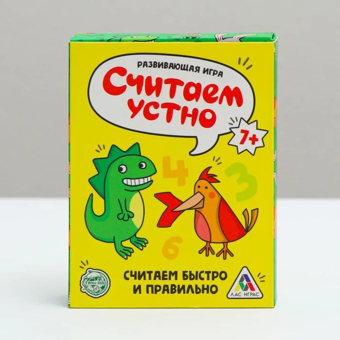 Развивающая игра Считаем устно | Спорт и развлечения