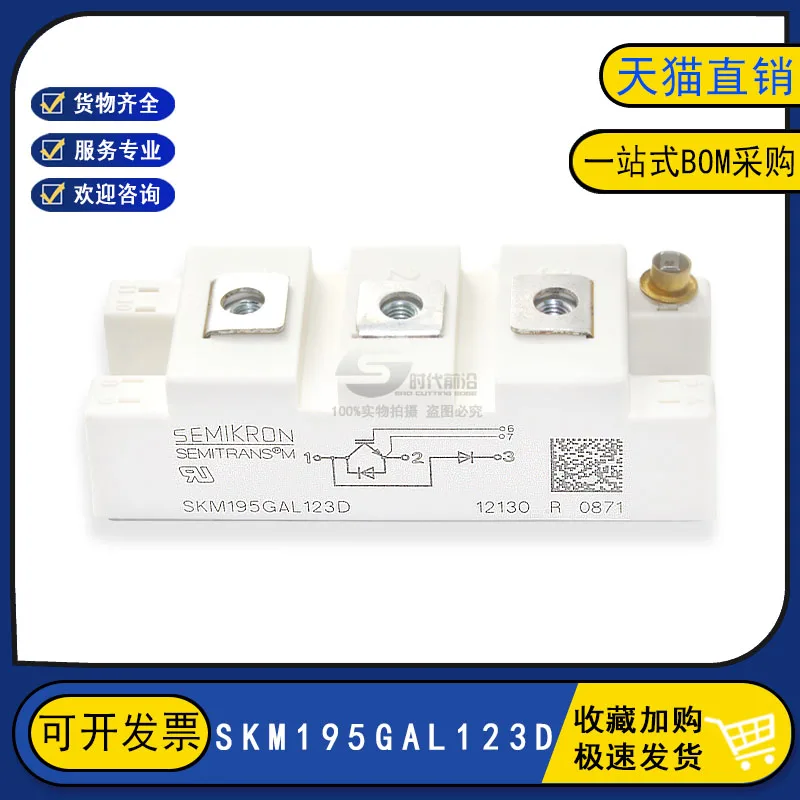

SKM195GAL123D IGBT