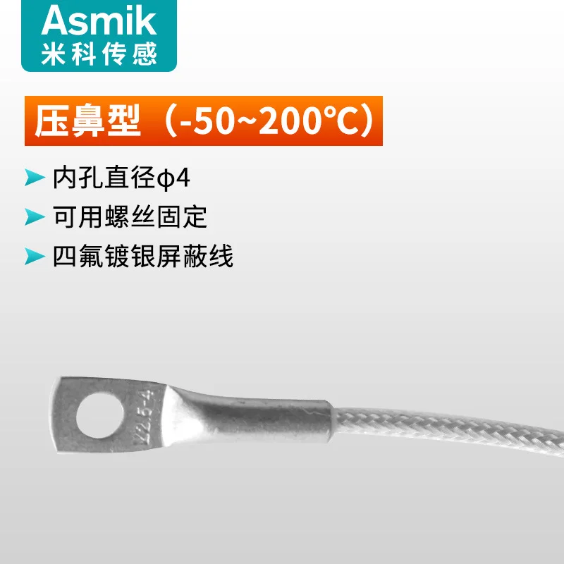

Temperature sensor Pt100 lead type chip thermal resistance Pt1000 thermocouple anticorrosive thread high precision