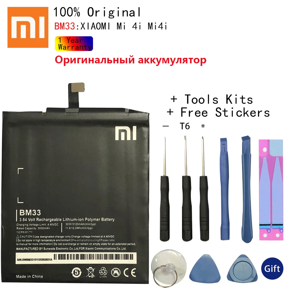 

Оригинальный сменный аккумулятор XIAOMI BM33 для XIAOMI Mi 4i Mi4i Аутентичные батареи для телефона 3120 мАч