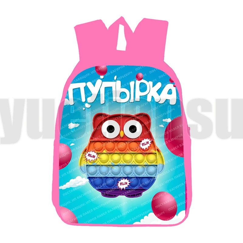 

3D Family Games Push Bubble Pop Fidget Bag Cartoon Pink Anime Laptop Bookbag Children 12/16 Inch POP It Backpack Back To School
