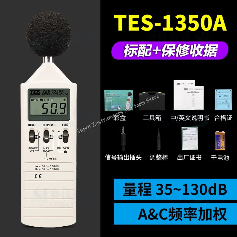 Измеритель уровня звука taiwan TES TES1350A 35 130 дБ|Детали и аксессуары для приборов| |