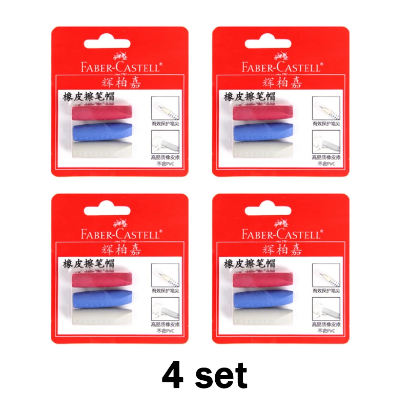 4set Faber-Castell Симпатичный ластик ручка Кепки 3 шт./компл. многофункциональная резиновая ручка Кепки канцелярский ластик карандаш расширитель карандашный ластик 1870 - Цвет: 4set