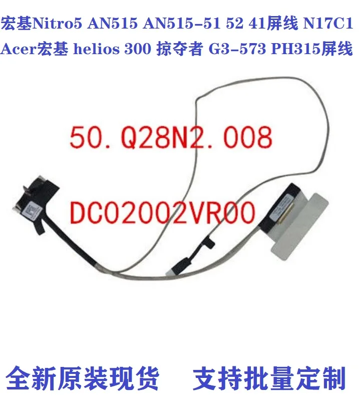ЖК-кабель C5PRH для Acer Helios 300 G3 572 571 Nitro 5 AN515 41 42 51 52 N17C1 DC02002VR00 50.Q28N2.008 30pin | Компьютеры и