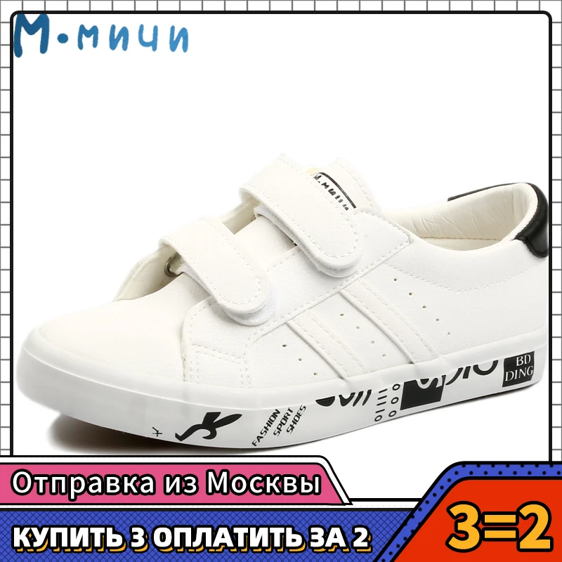 (Отправить от России) Mmnun детская обувь для мальчиков спортивная 2018 Демисезонный