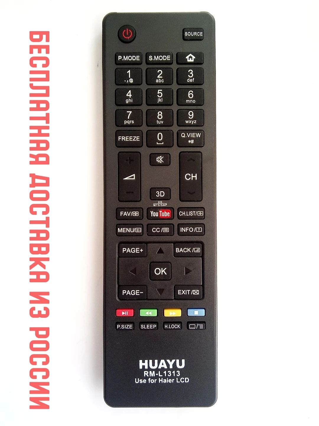 Пульт ДУ для Haier RM-L1313 с кнопкой Youtube и 3D (universal) LCD | Электроника